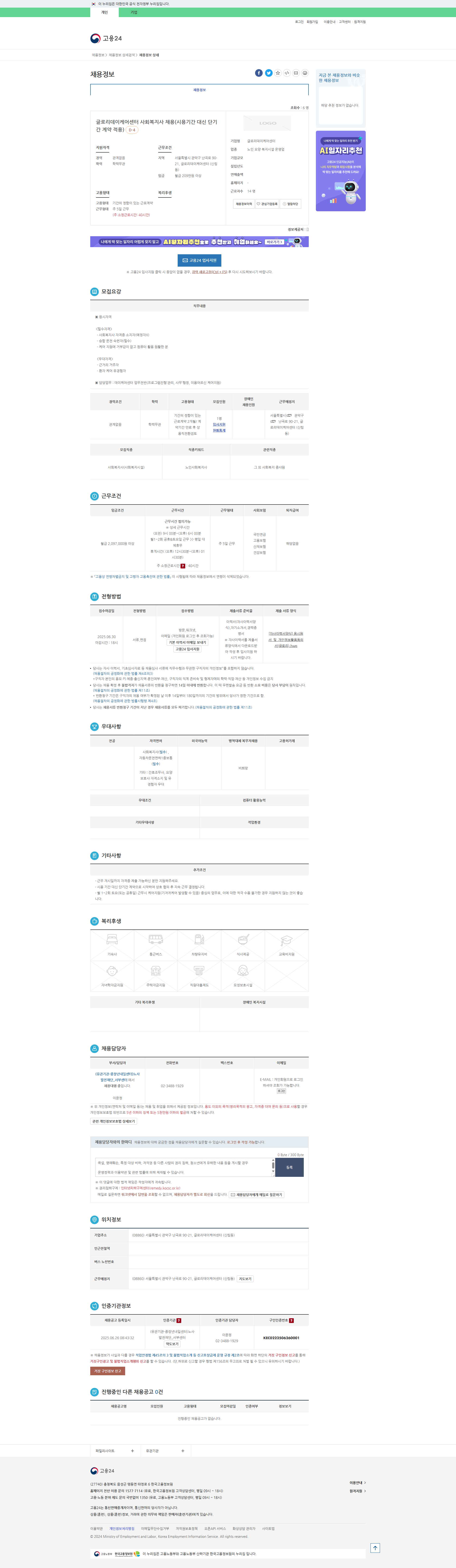 bcb695f618b528fbce402a72f8072202_1750897103_2009.png