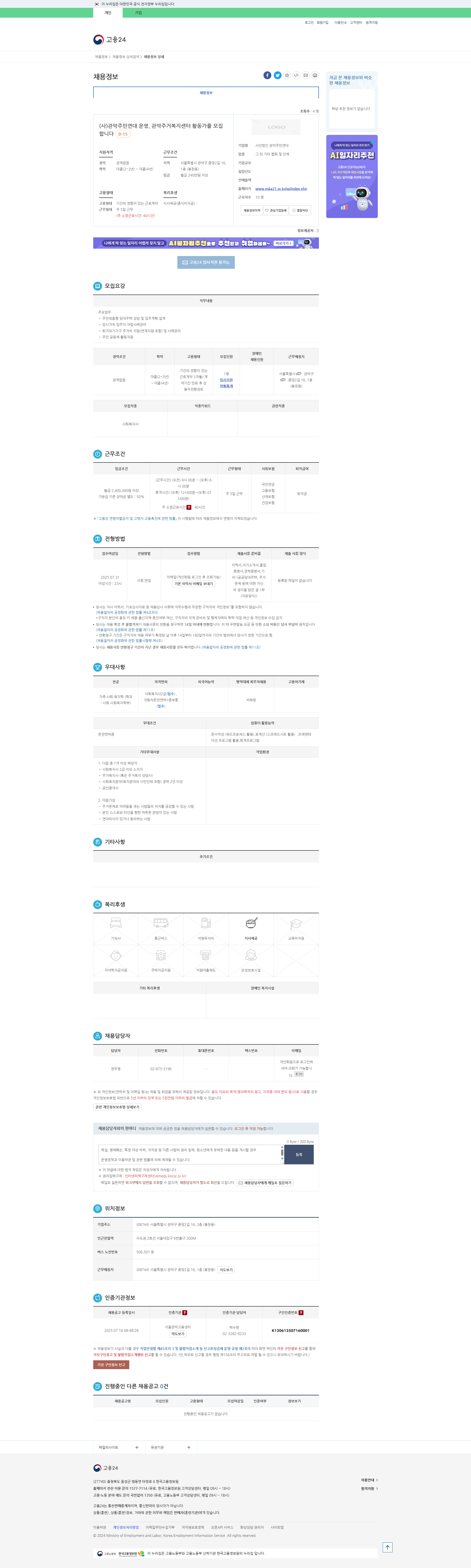 a1b9957c722399921a61537e3809337f_1752624584_7351.png