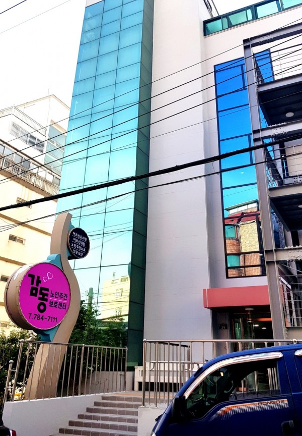 감동노인주간보호센터 사진 1