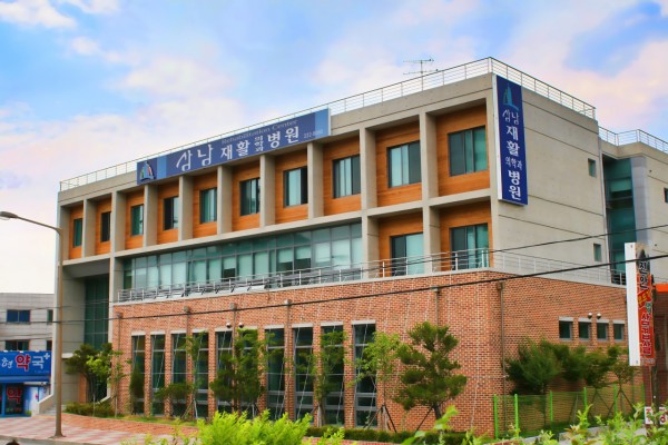 삼남재활의학과병원 사진 1