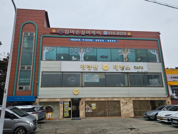 엄마손실버케어동춘센터 사진 1
