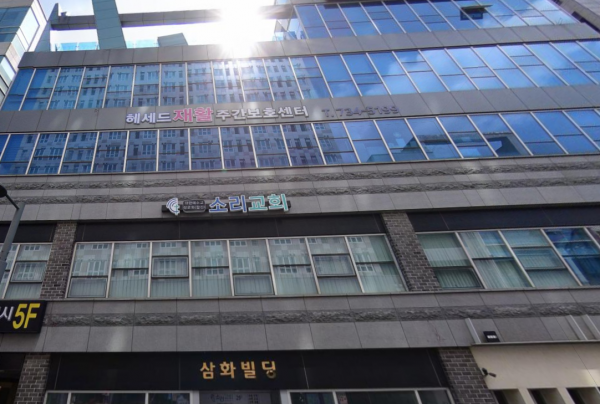 헤세드재활주간보호센터 사진 1