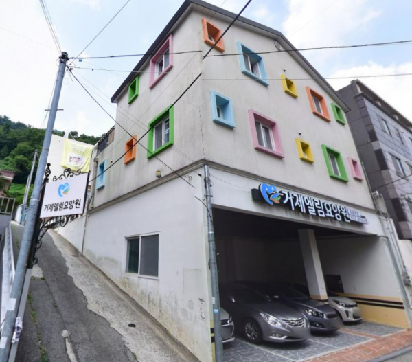 거제엘림요양원 사진 1