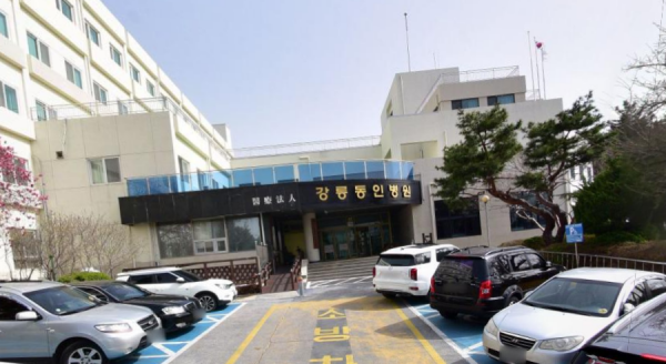 강릉동인병원 사진 1