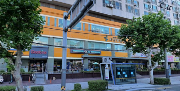 서강병원 사진 1