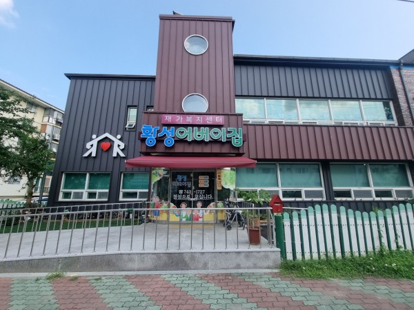 황성어버이집 사진 1