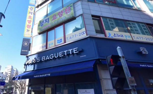 성지요양원 사진 1