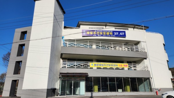 용문제일주간보호센터 사진 1