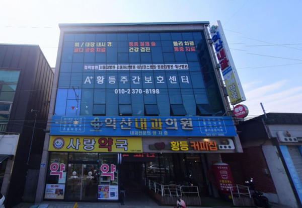 A+황등주간보호센터 사진 1