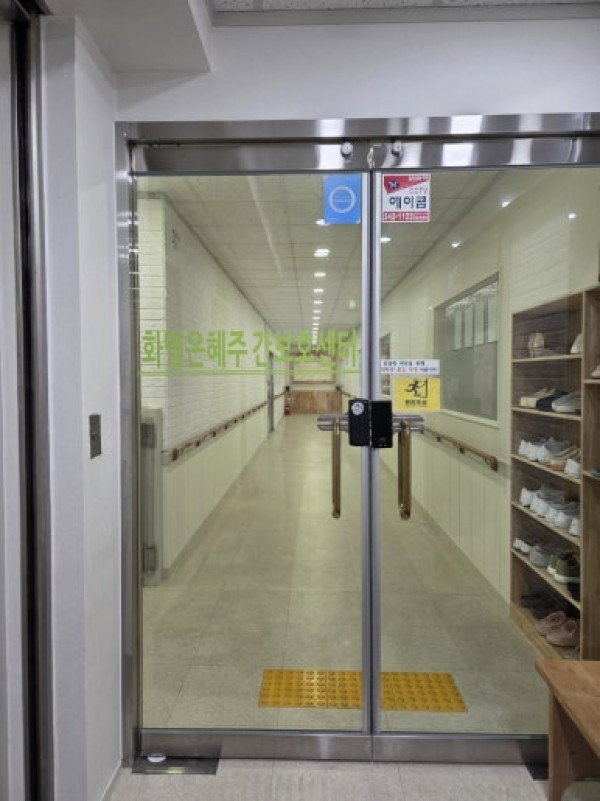 화명은혜주간보호센터 사진 1