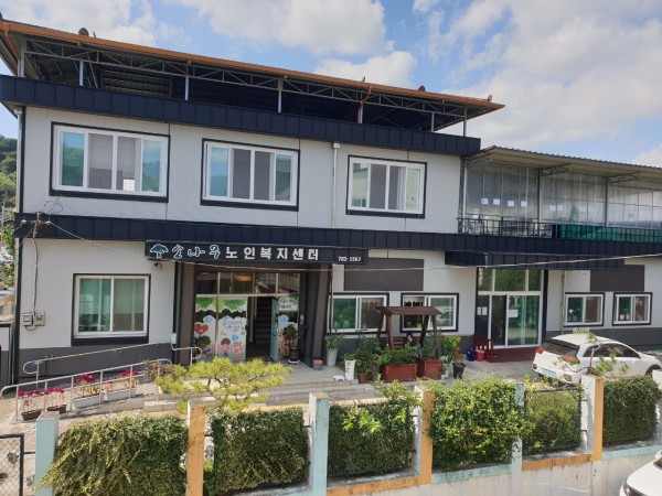 소나무노인복지센터 사진 1