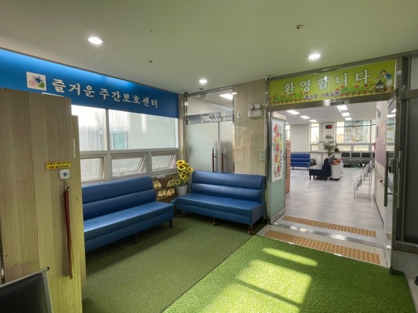 즐거운주간보호센터 사진 1