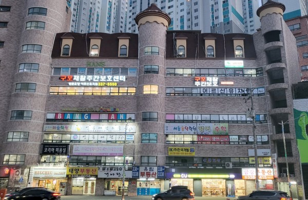 (주)구포재활주간보호센터 사진 1