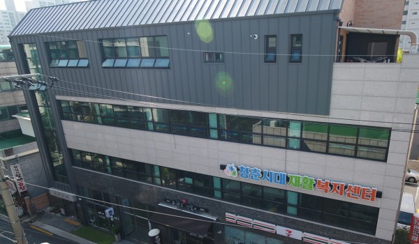 (A)청춘시대 재활복지센터 사진 1