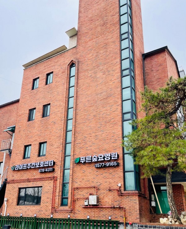 라이프주간보호센터 사진 1