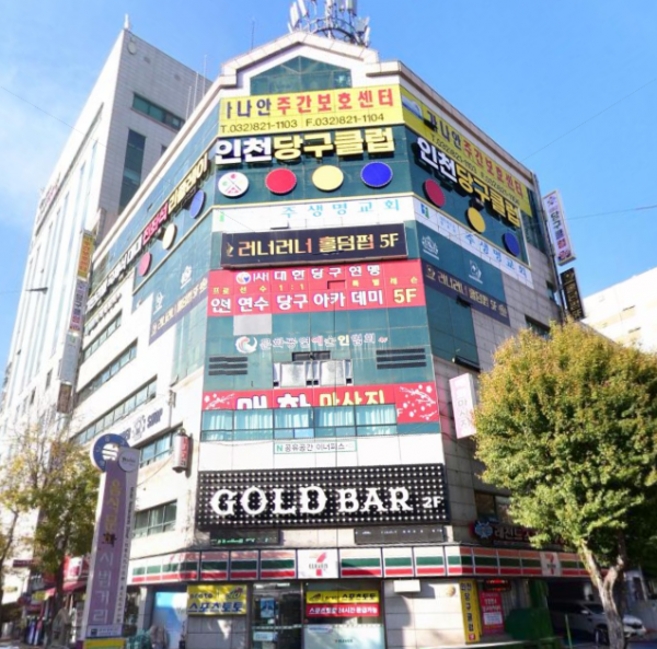 가나안 주간보호센터 사진 1