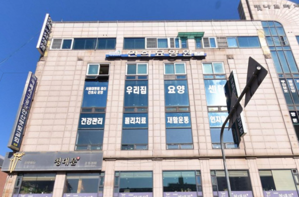 우리집요양센터 사진 1