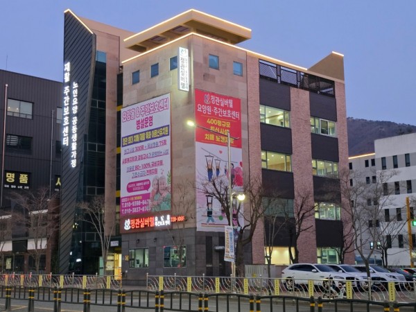 정관실버웰주간보호센터 사진 1