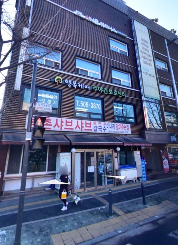 행복케어 사진 1