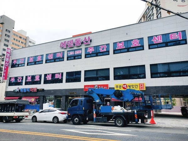 에덴동산재가노인복지센터 사진 1