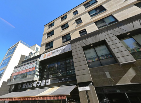 정담재활주야간보호센터 사진 1