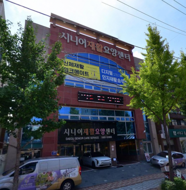 시니어재활요양센터 사진 1