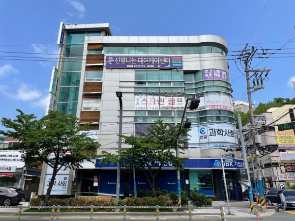 신명나는 데이케어 센터 사진 1