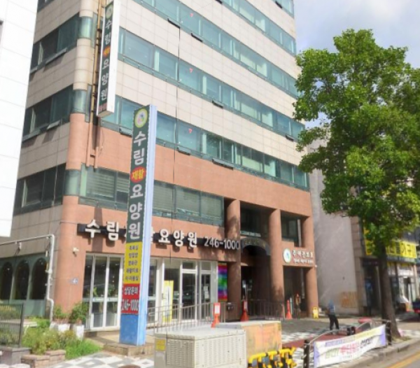 수림재활요양원 사진 1