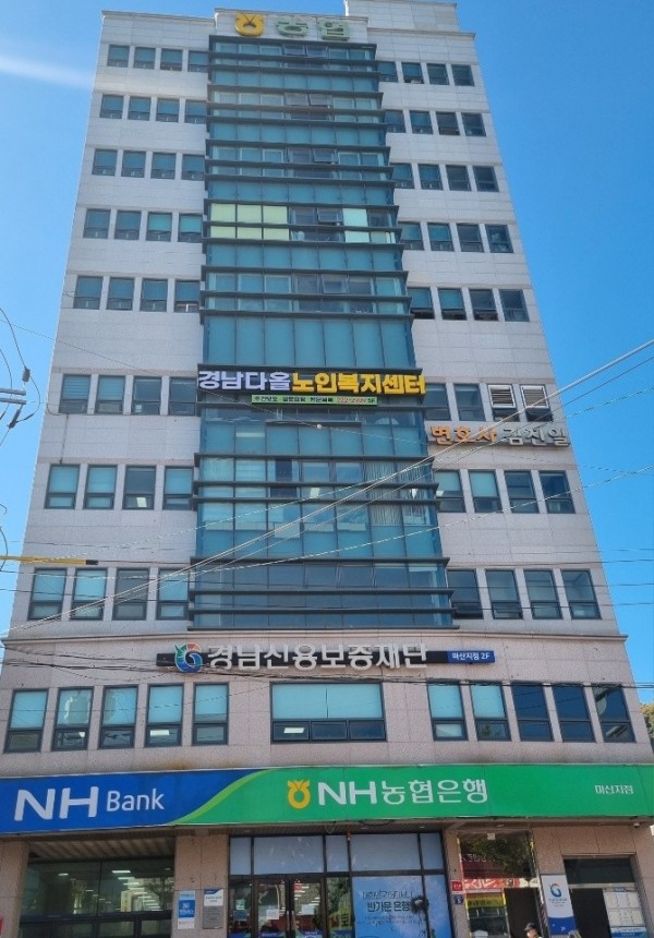 경남다올노인복지센터 사진 1