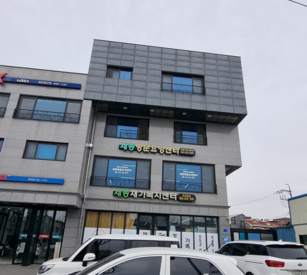 세종재가복지센터 사진 1