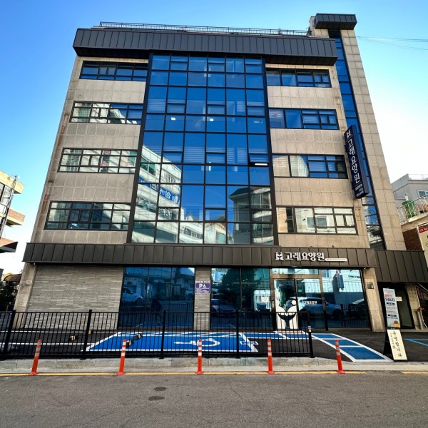 고래요양원 사진 1