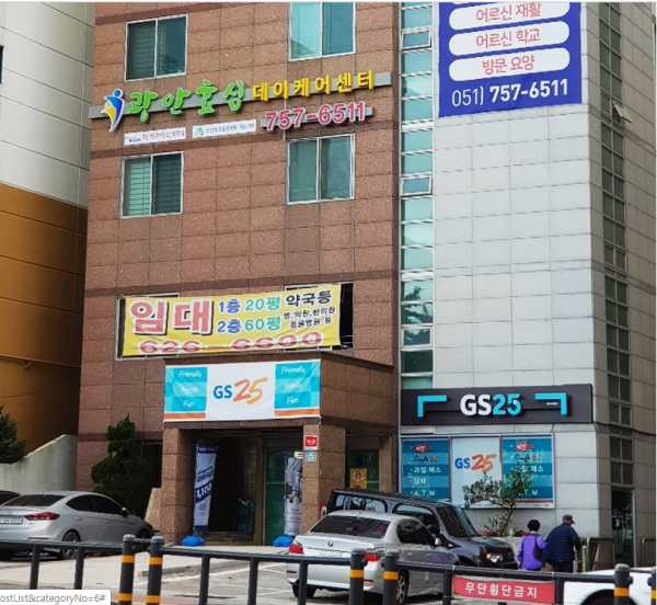 광안효심데이케어센터 사진 1