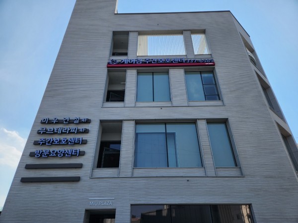 ㈜케어링 주간보호센터 김해점 사진 1