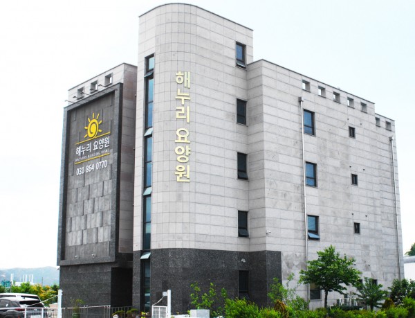 해누리요양원 사진 1