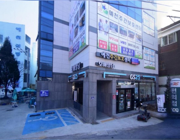 예천주간보호센터 사진 1