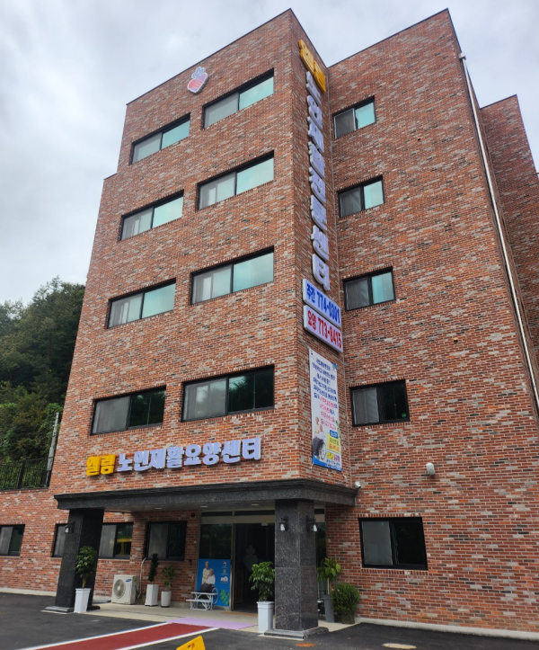 엘림노인재활요양센터 사진 1