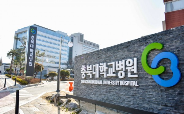 충북대학교병원 사진 1