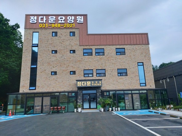 정다운요양원 사진 1