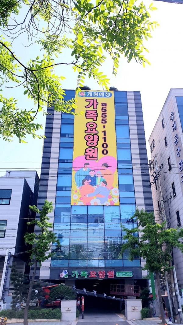 가족요양원 사진 1