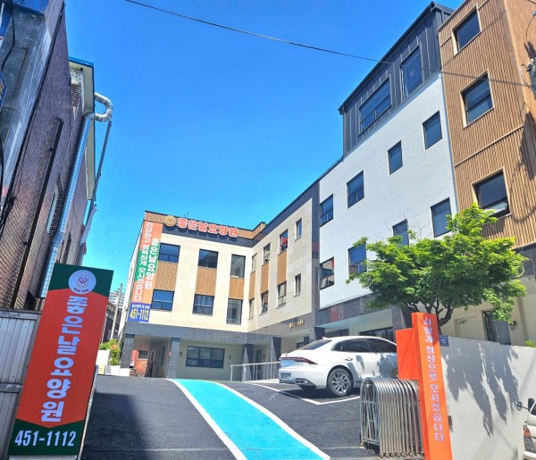 좋은날 요양원 사진 1