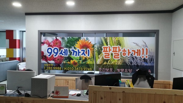 가고파노인주간보호센터 사진 1