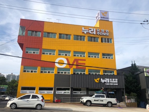 누리요양원 사진 1