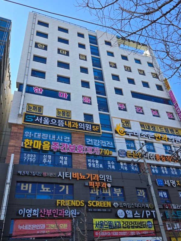 한마음주간보호센터 사진 1