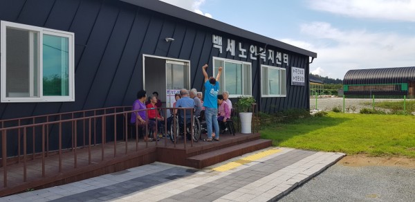 백세노인복지센터 사진 1