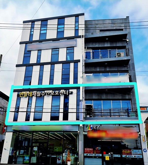 민들레재활주간보호센터 사진 1