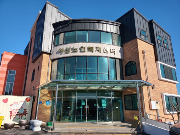 아산노인복지센터 사진 1