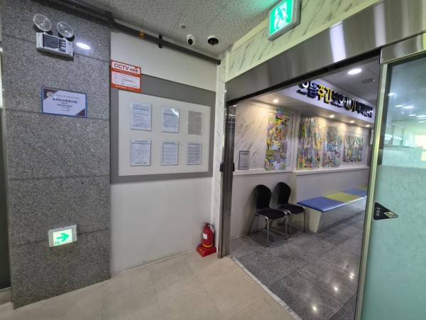 으뜸주간보호재가복지센터 사진 1