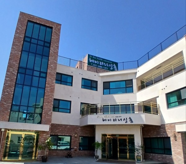 For Noble 헤이리너싱홈 사진 1