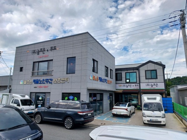 늘조은재활노인주간보호센터 사진 1