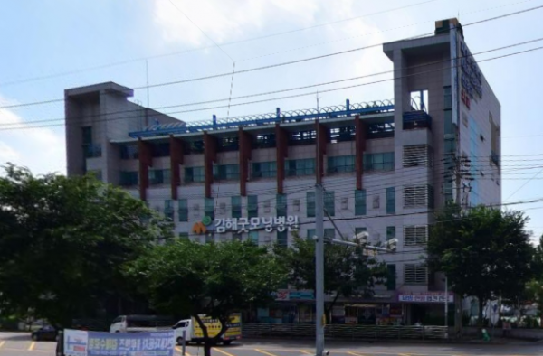 김해굿모닝병원 사진 1